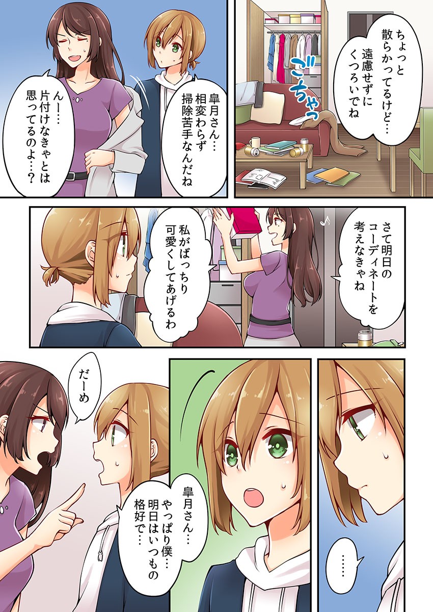 Page 117