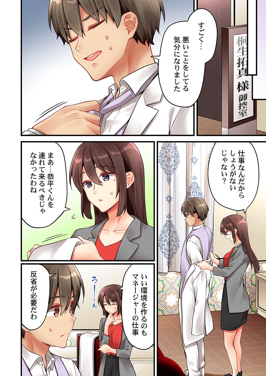 Page 1369