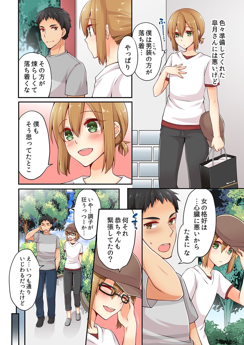 Page 165