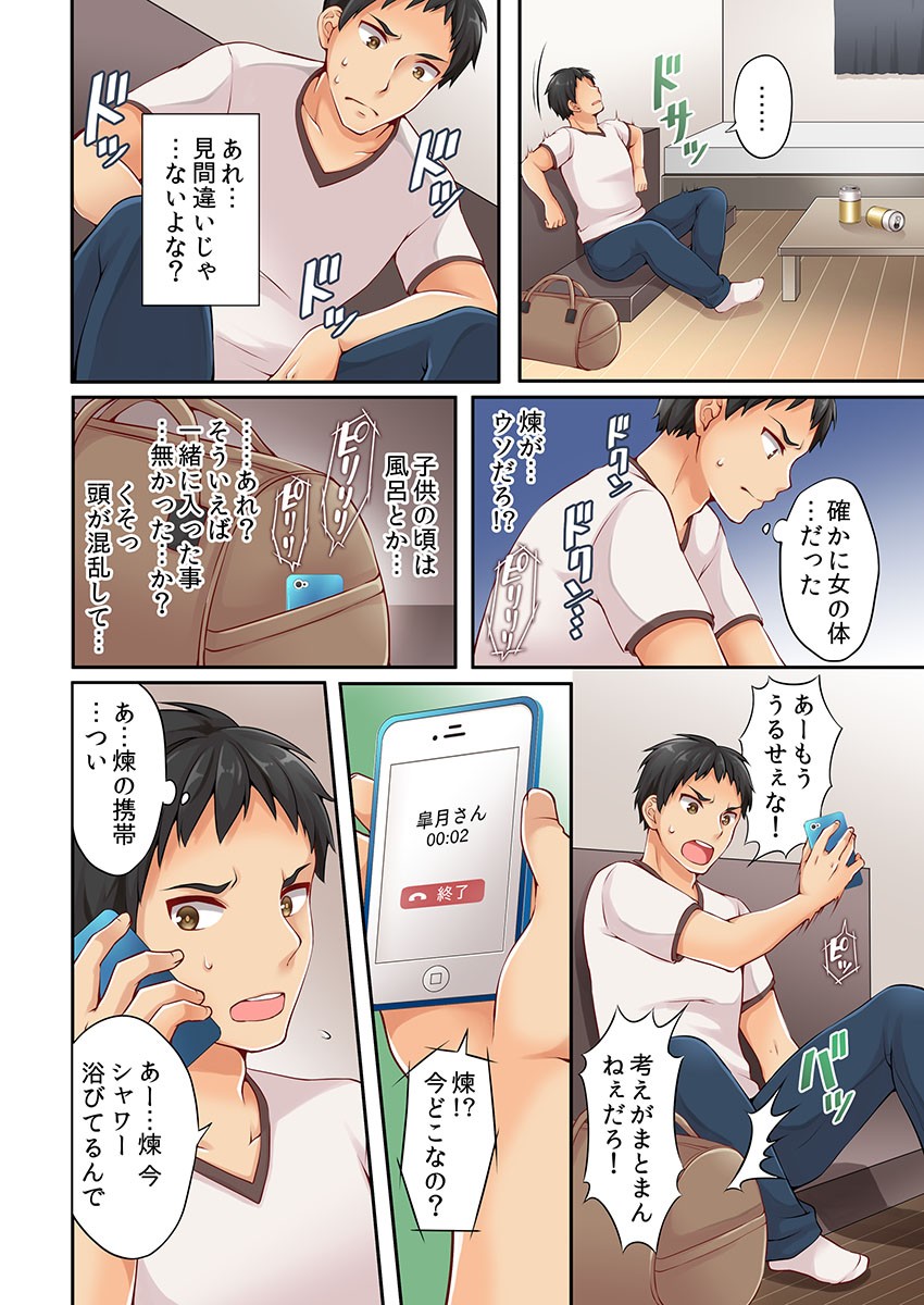 Page 18