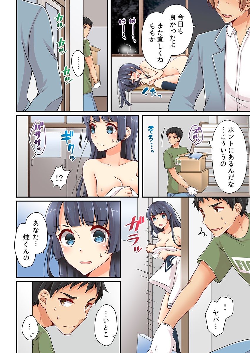 Page 212
