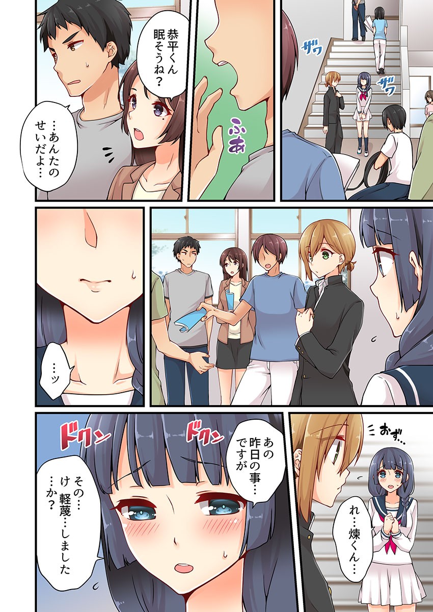 Page 233