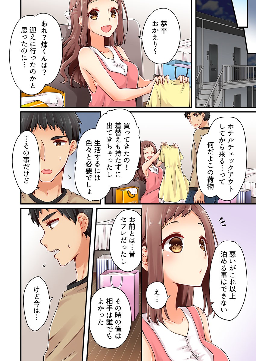Page 387