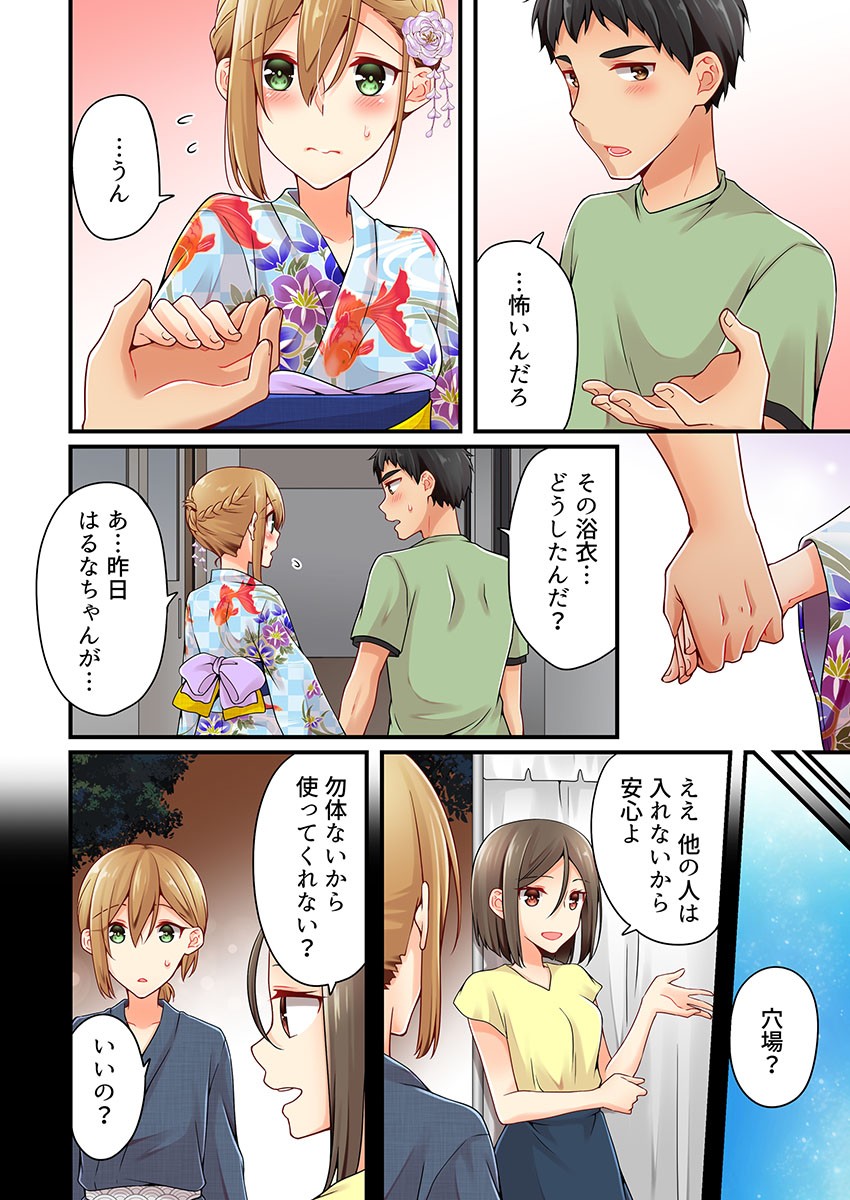 Page 738