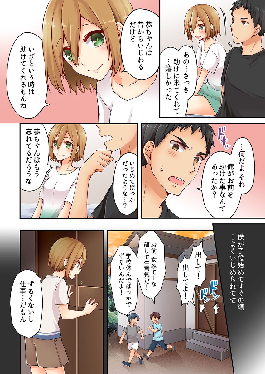 Page 74