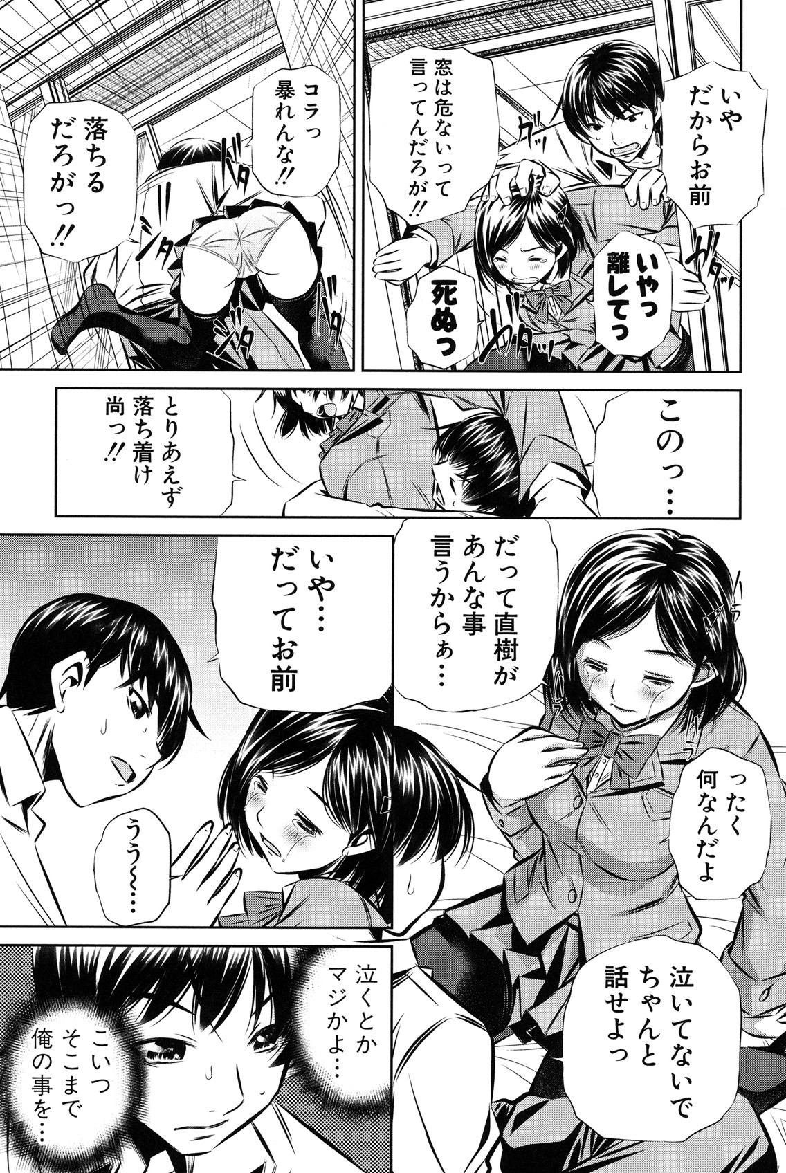 Page 142