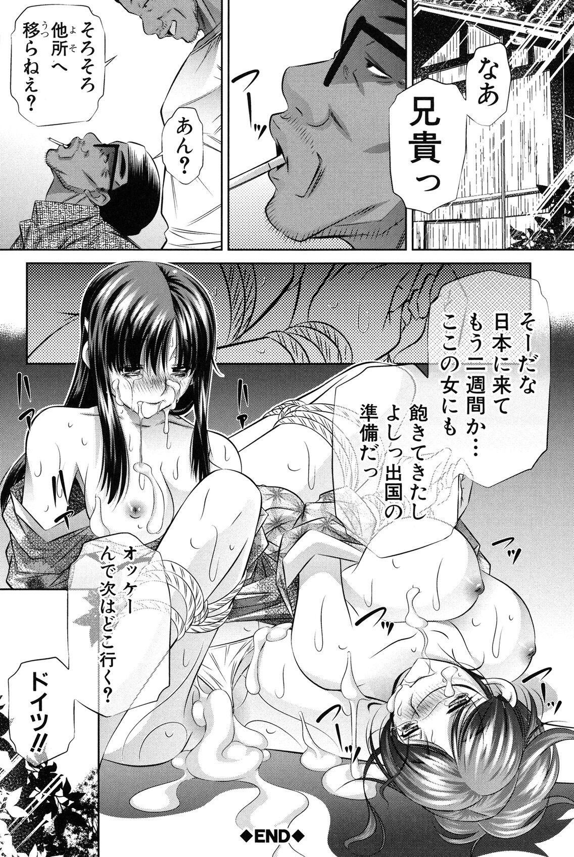 Page 211