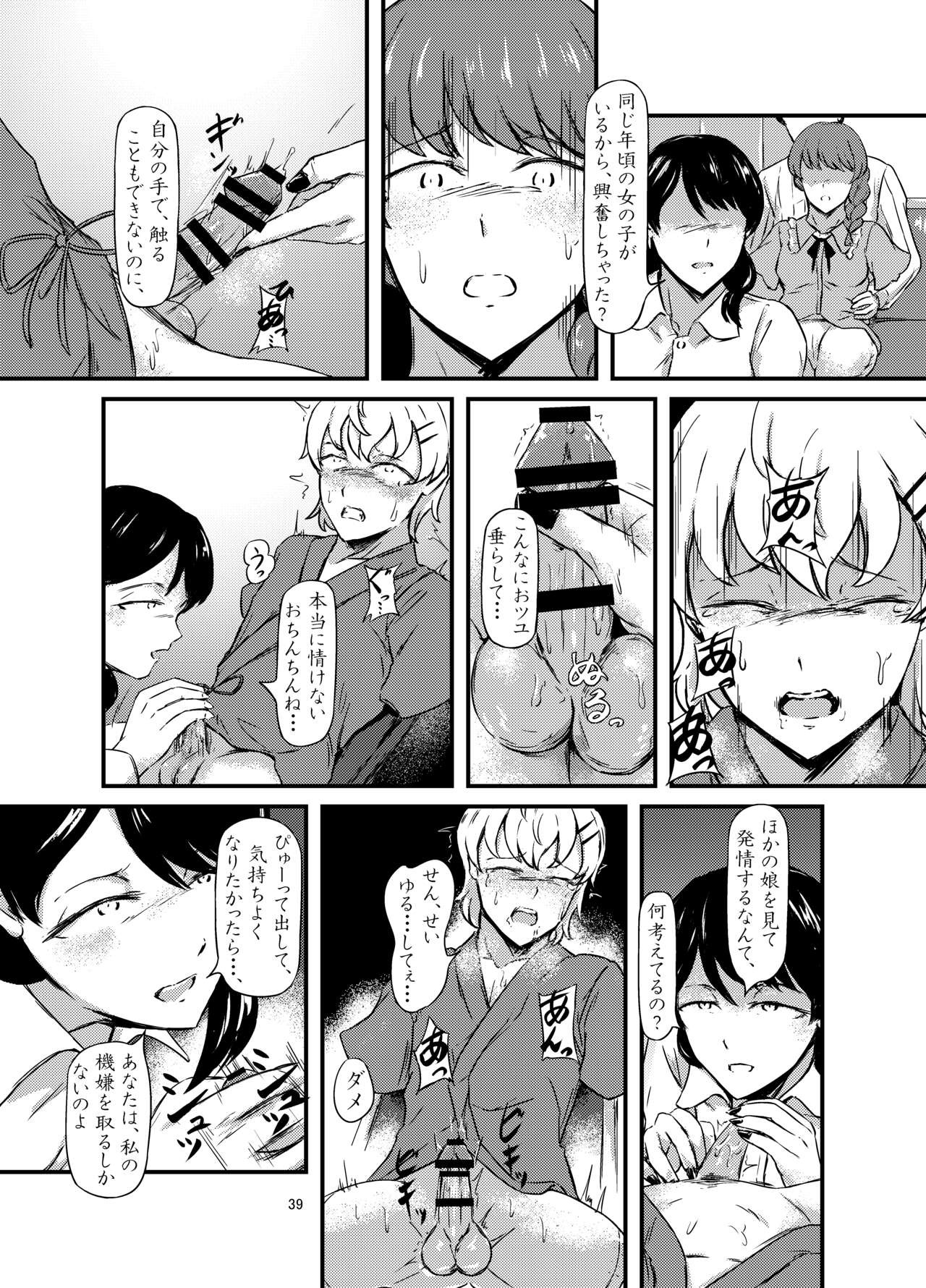 Page 39