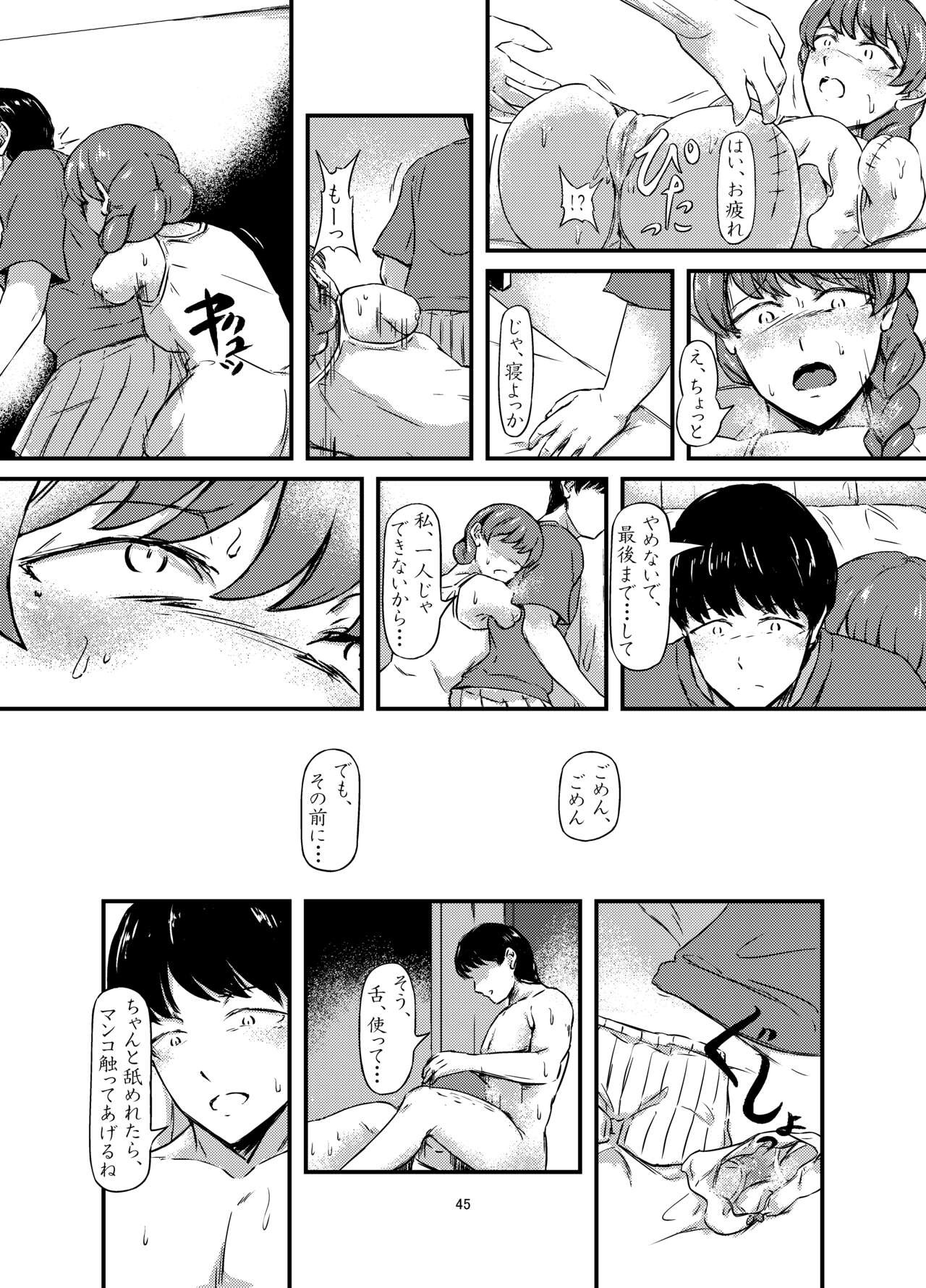 Page 45