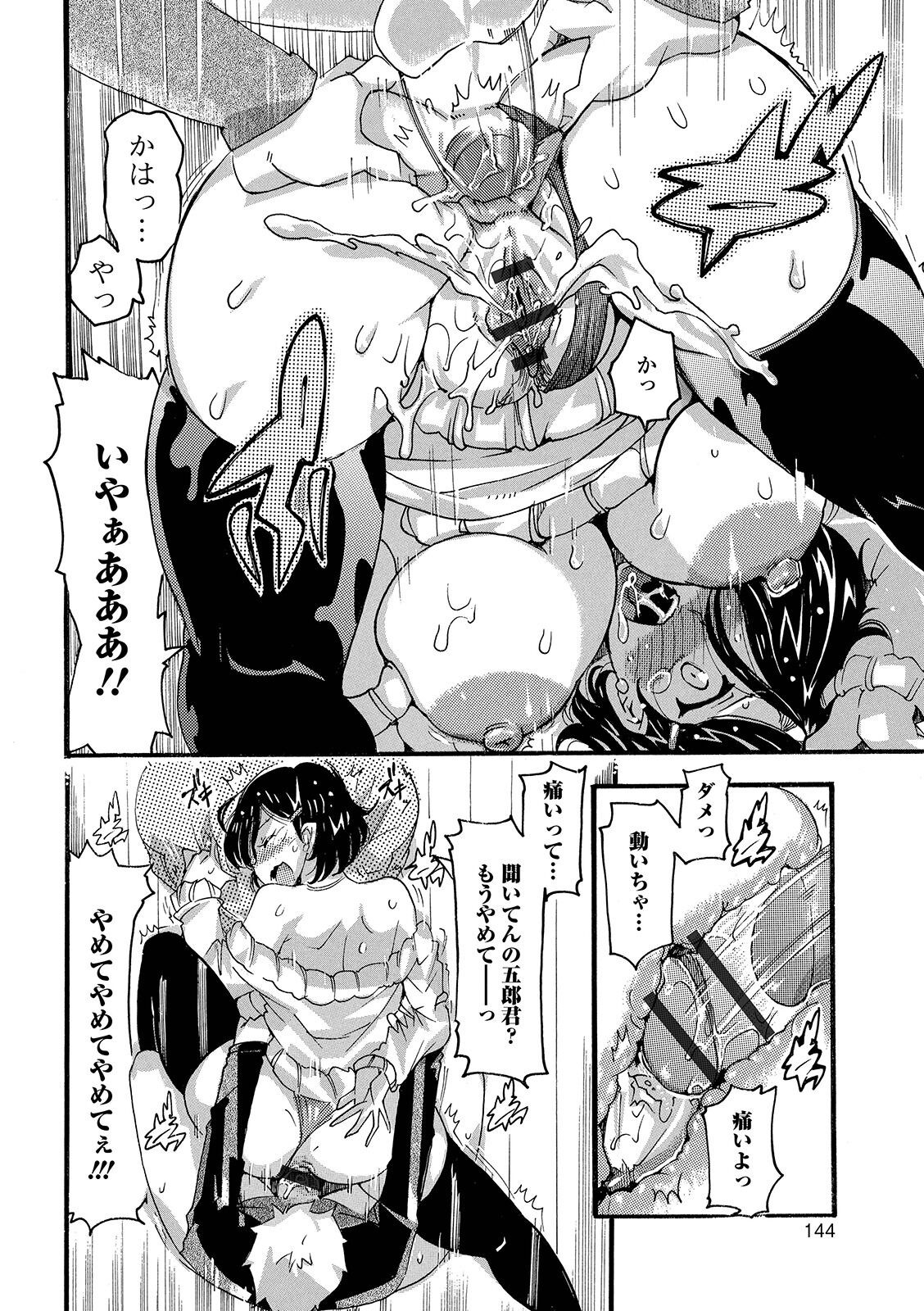 Page 144