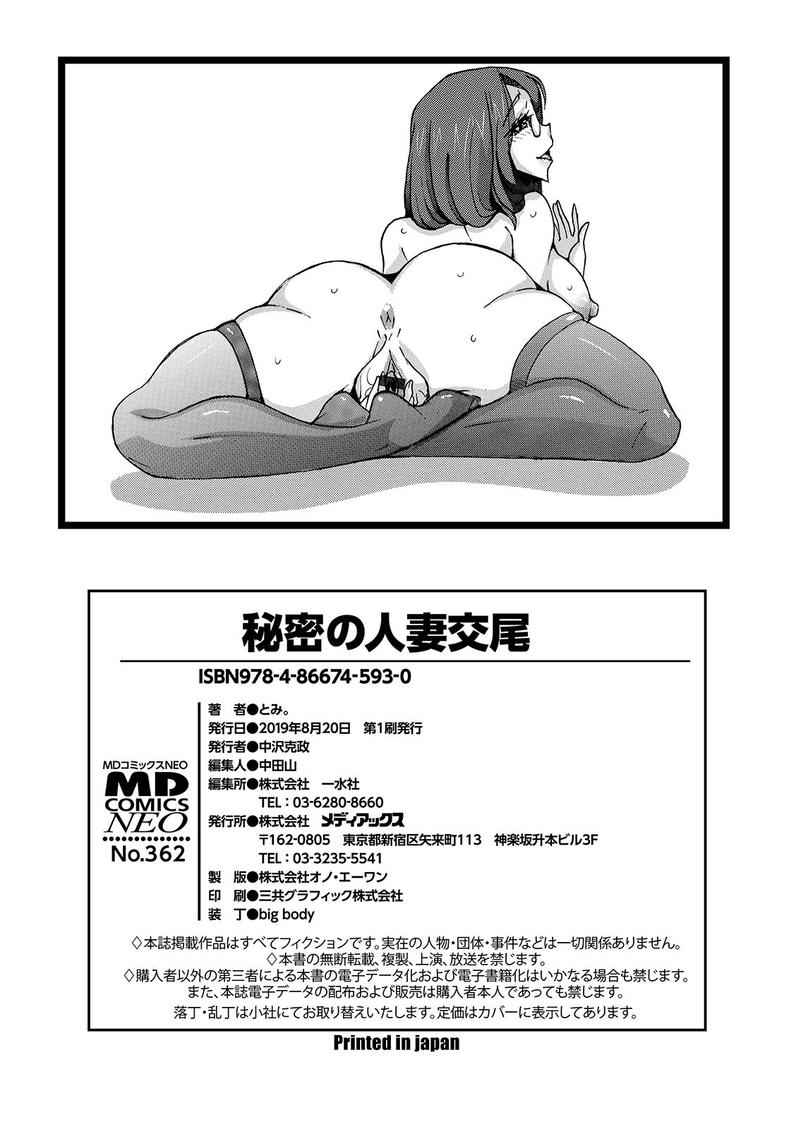 Page 198