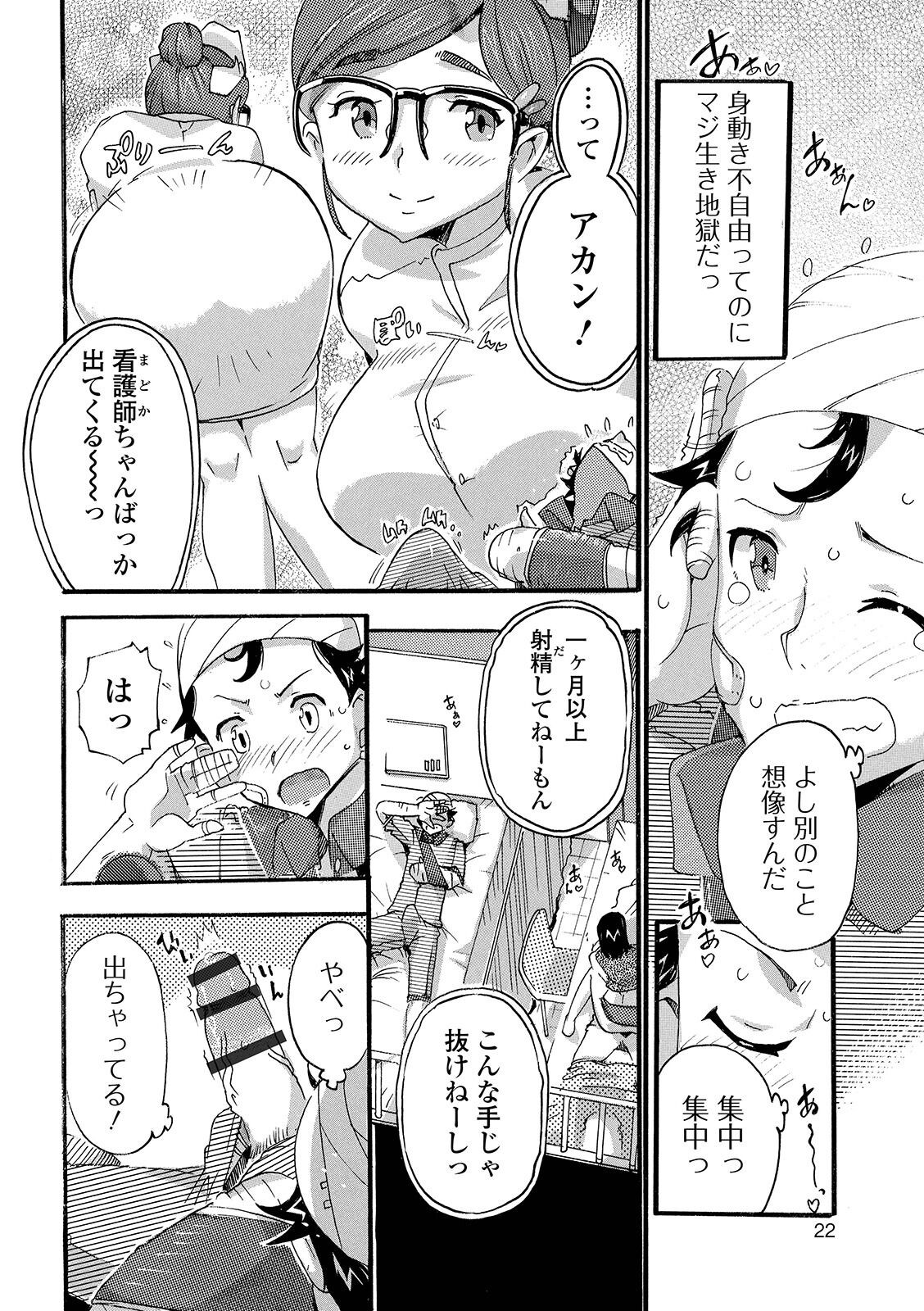 Page 22