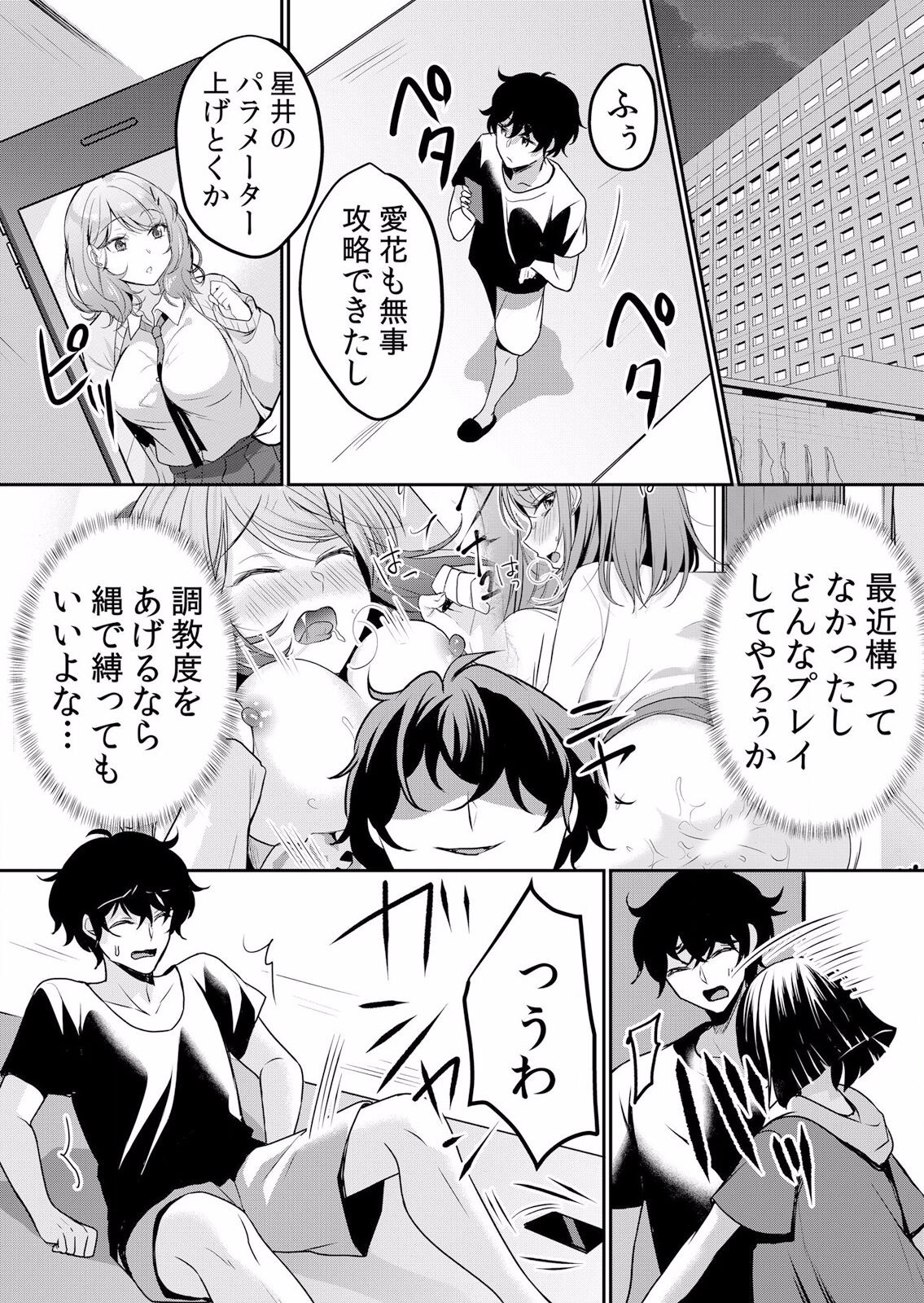 Page 105