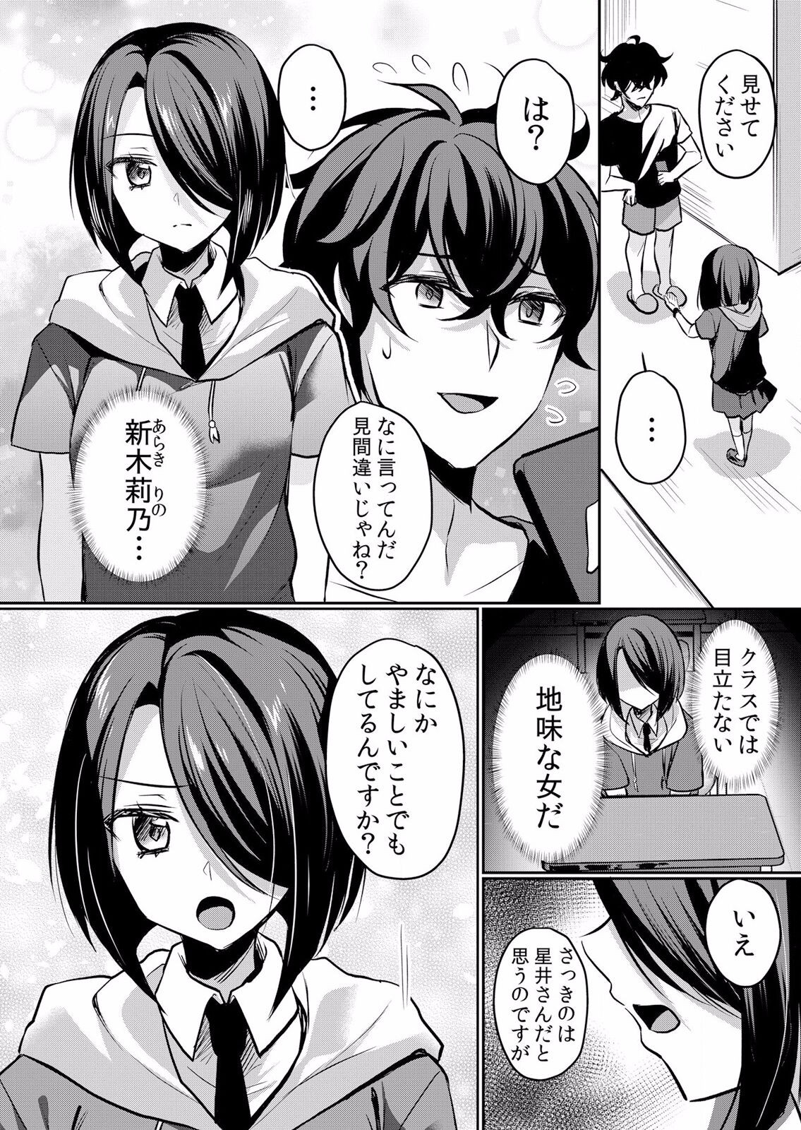 Page 110