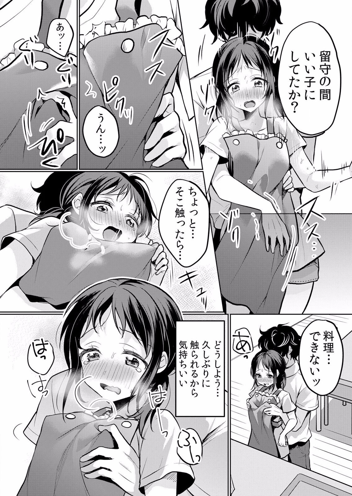 Page 144