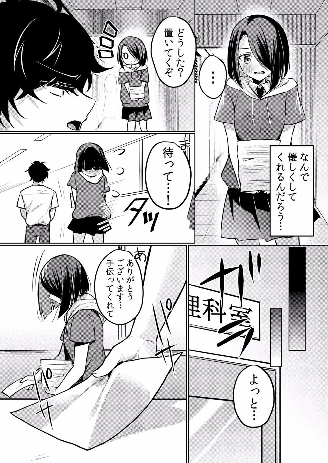 Page 158