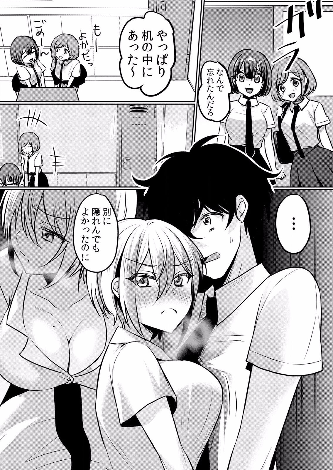 Page 172