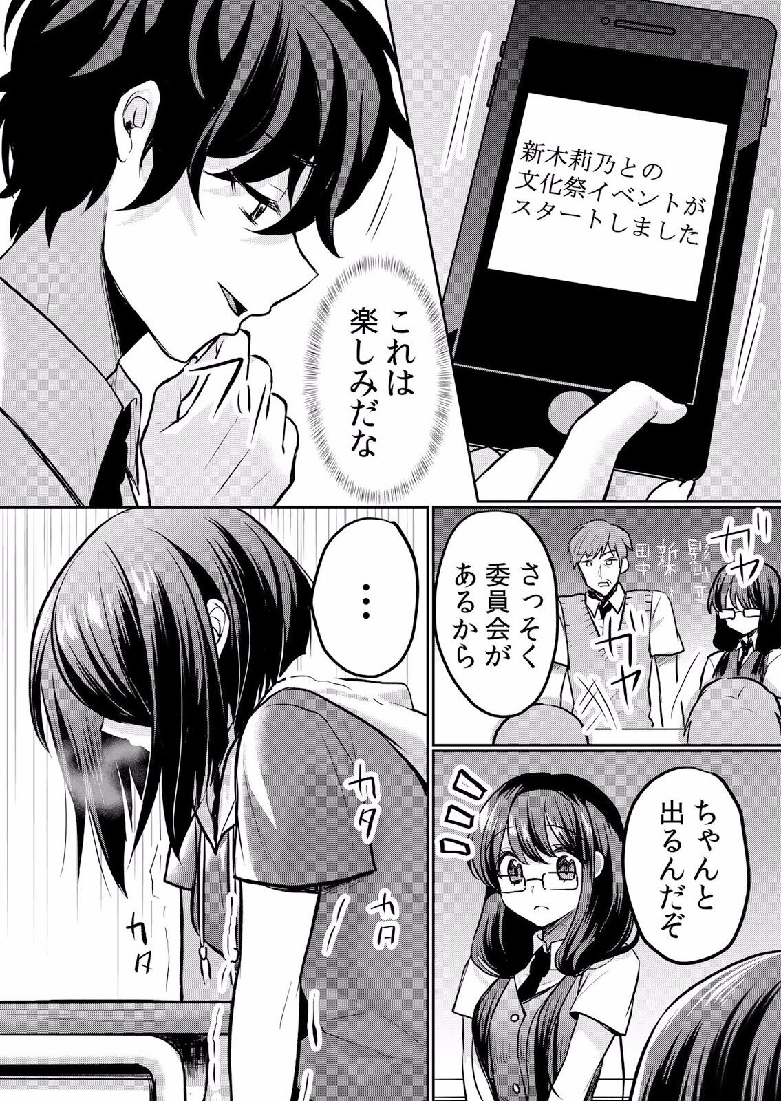 Page 193