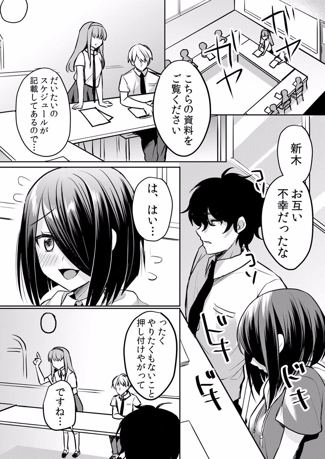 Page 194