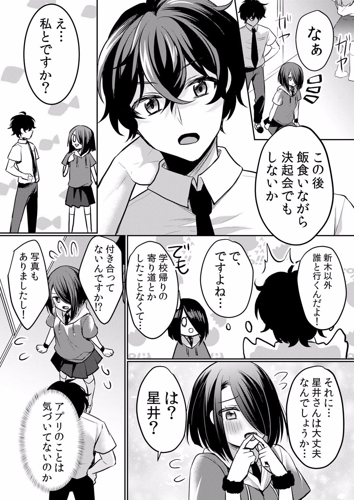 Page 197
