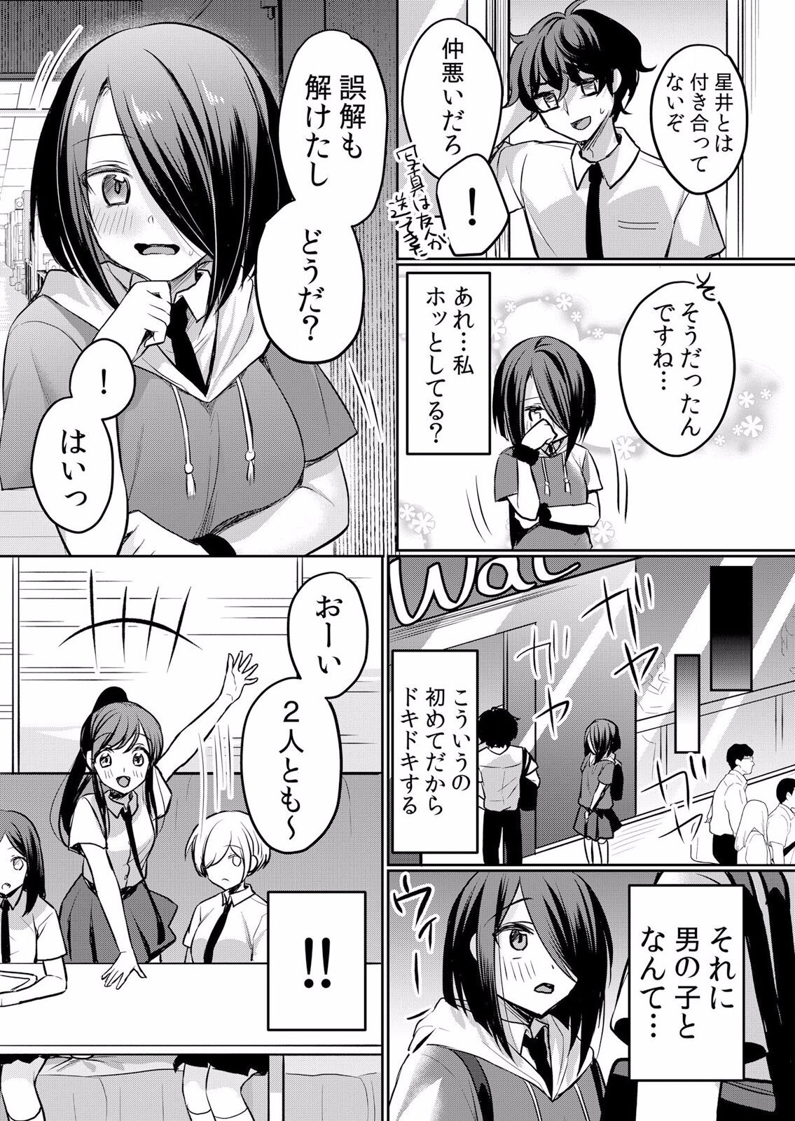 Page 198