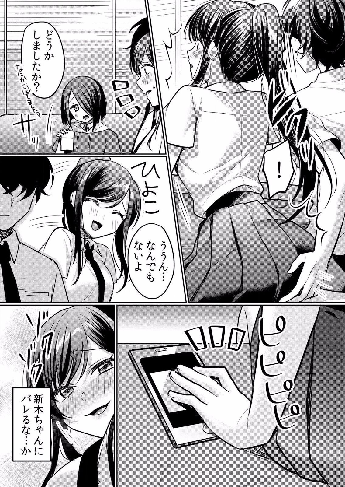 Page 201