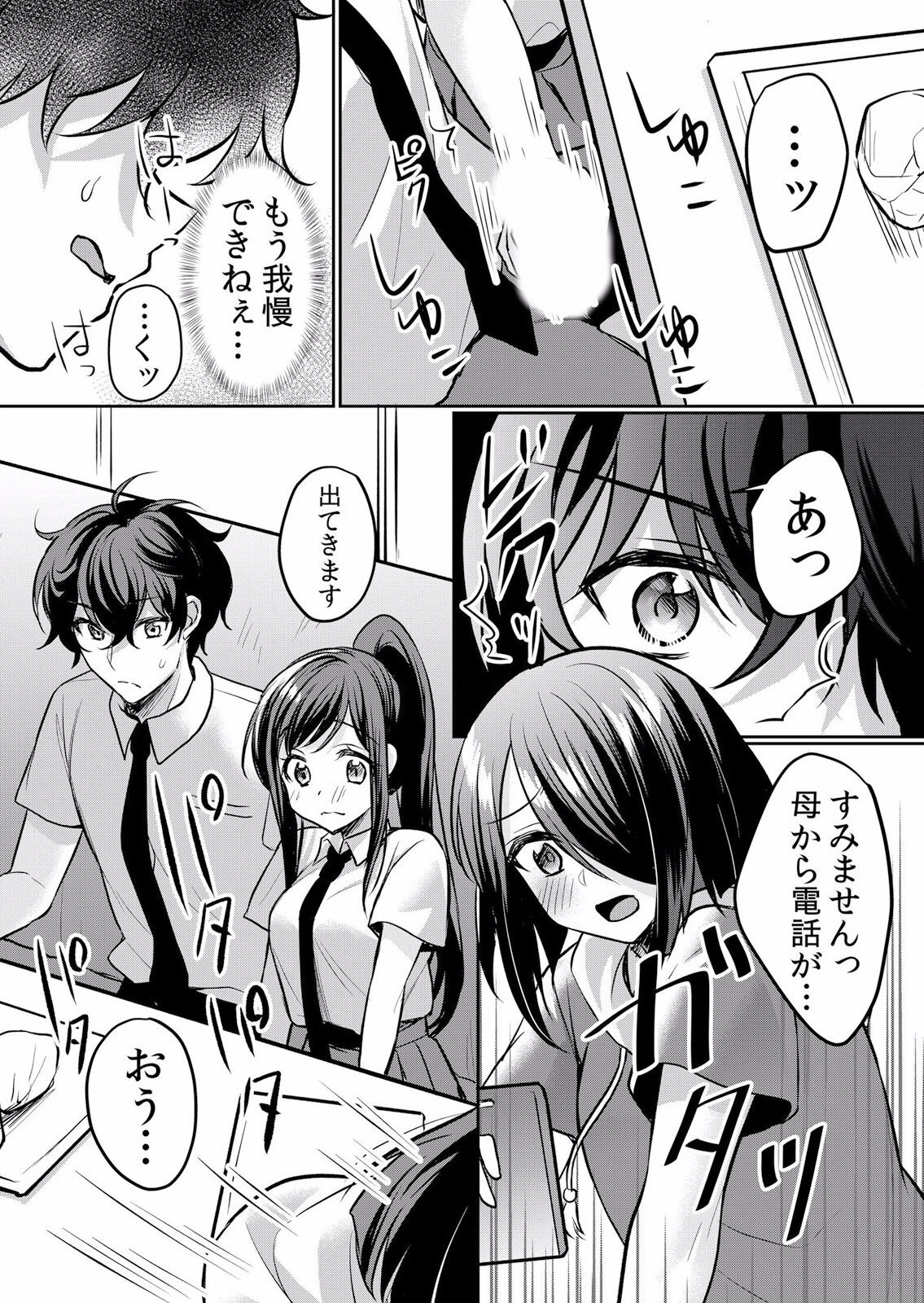 Page 205