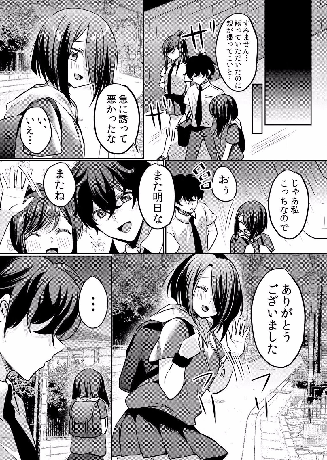 Page 207