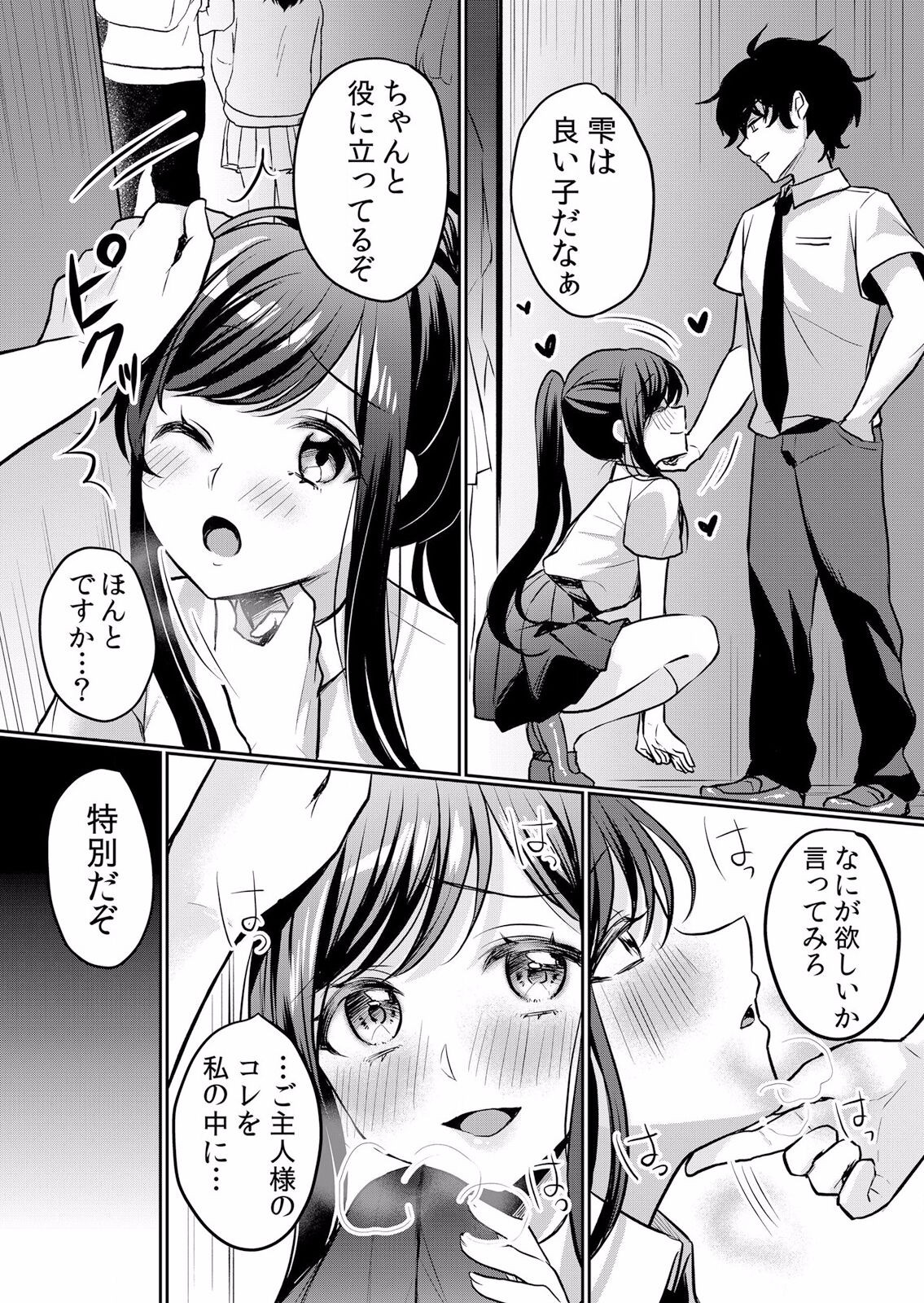 Page 211