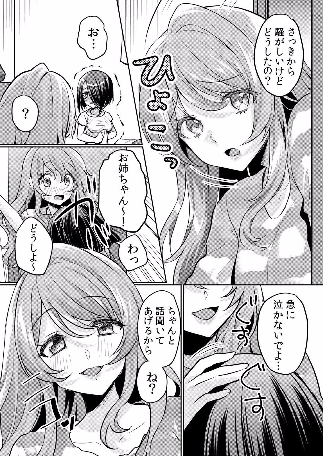 Page 247