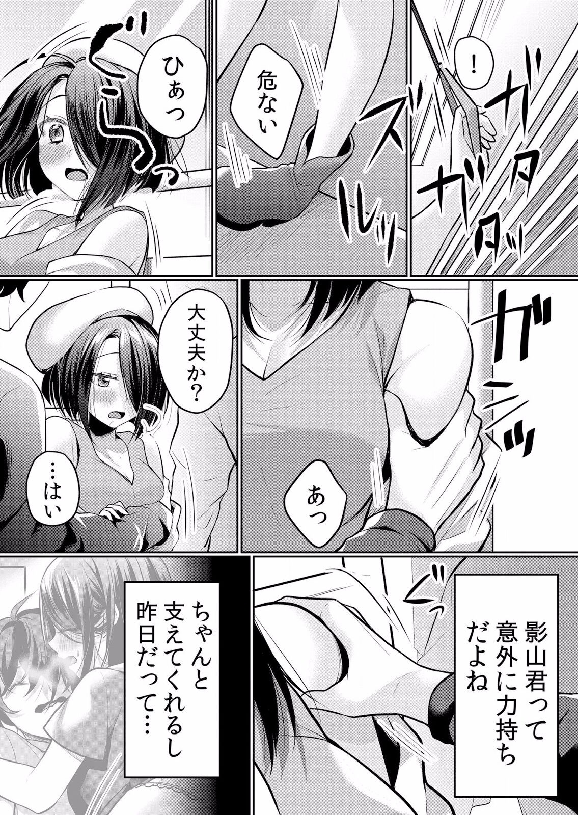 Page 254