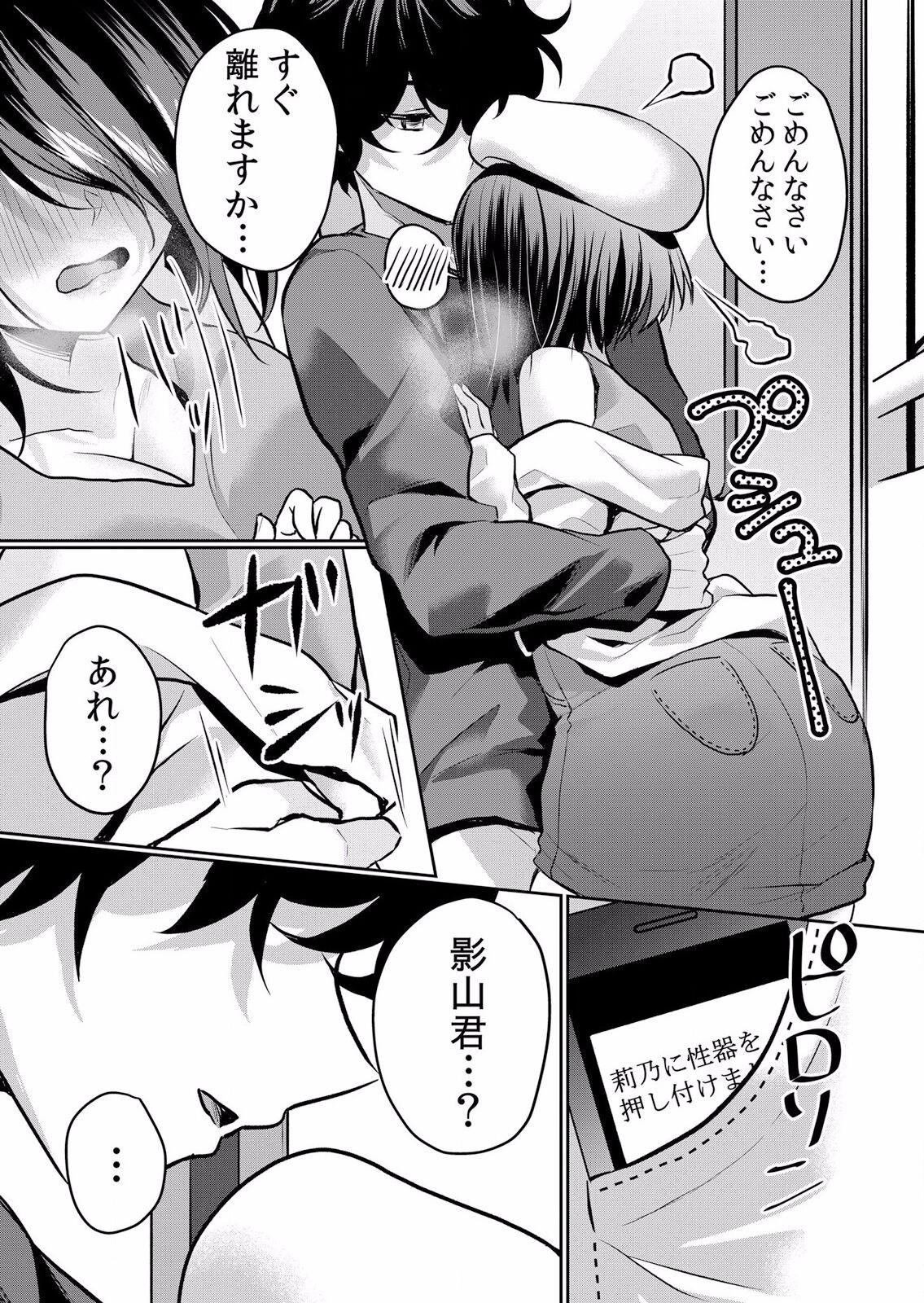 Page 256