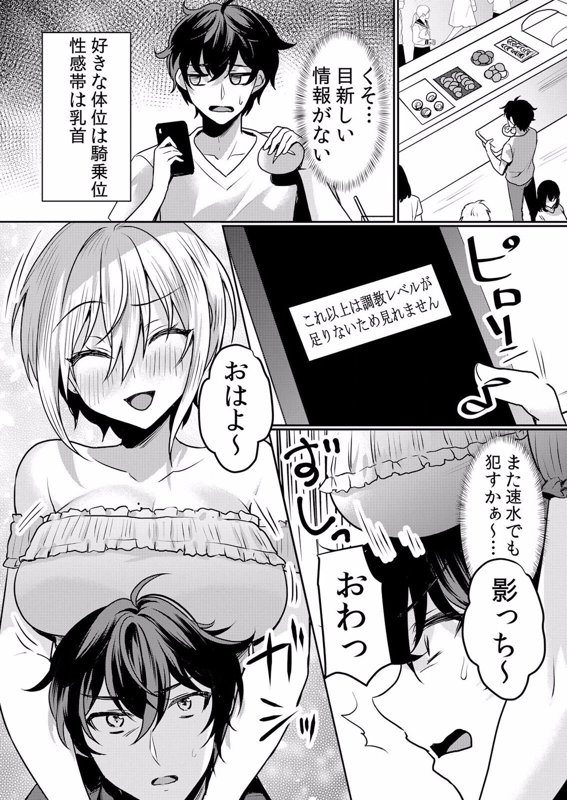 Page 29