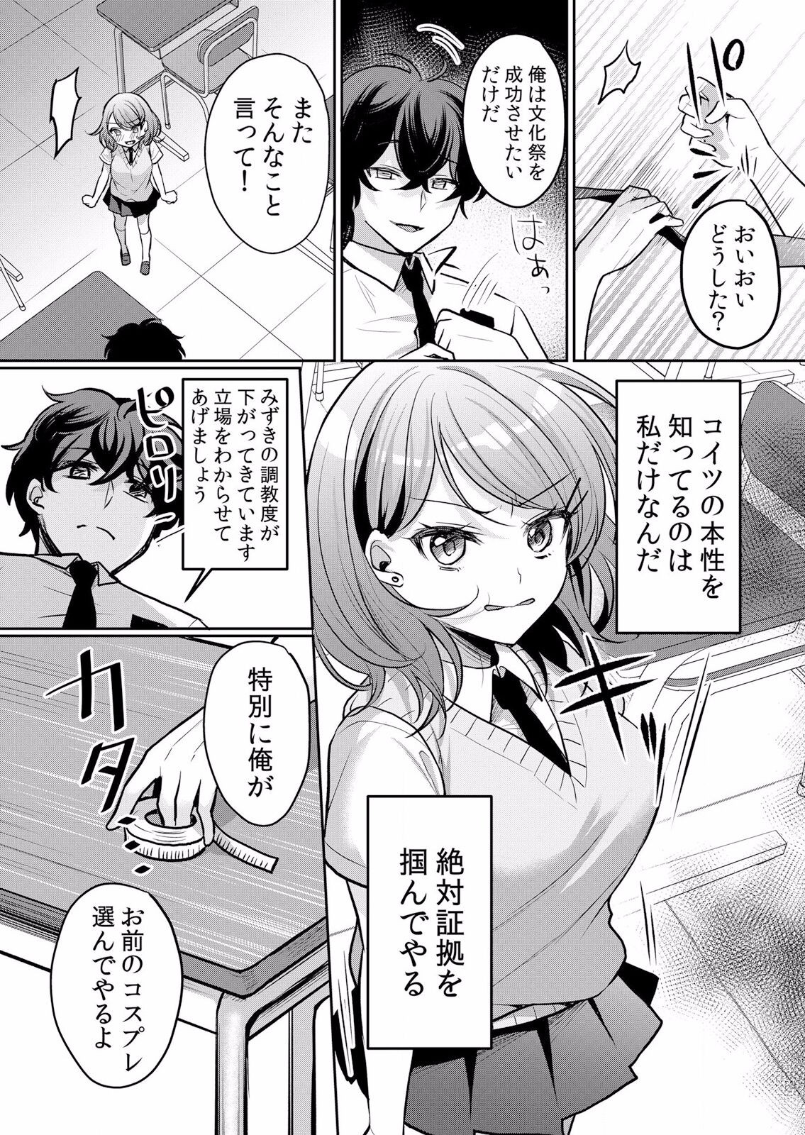 Page 310