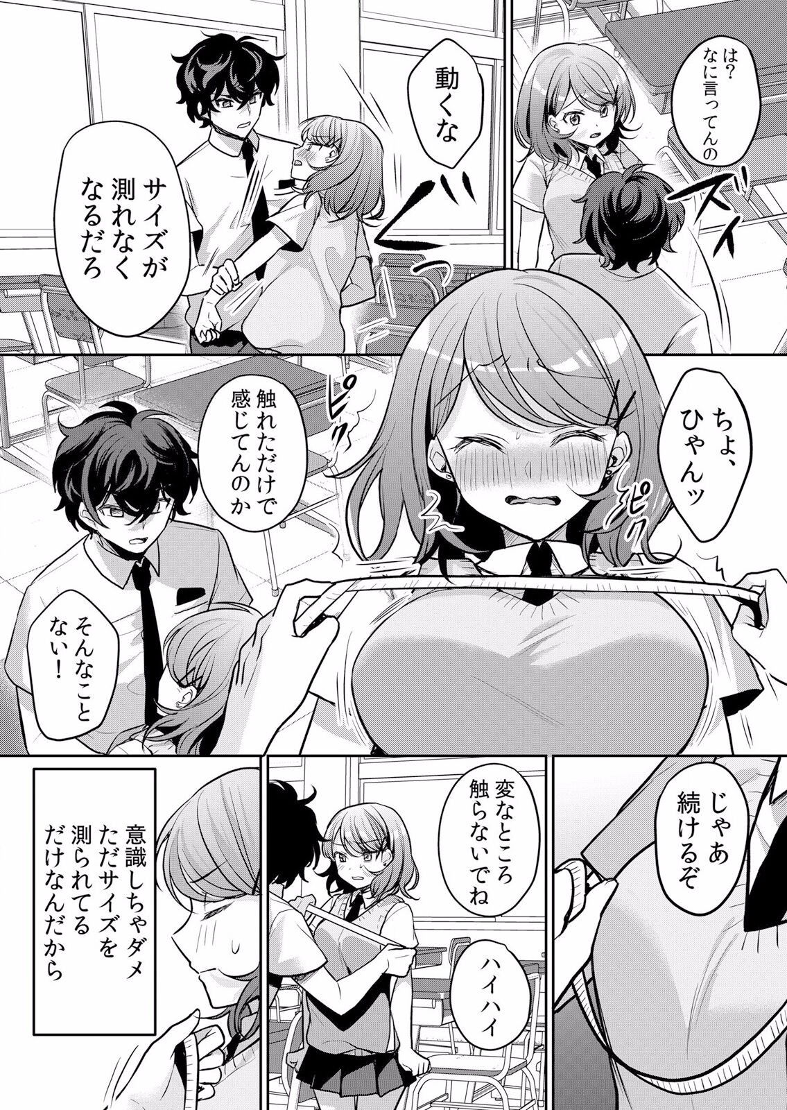 Page 311