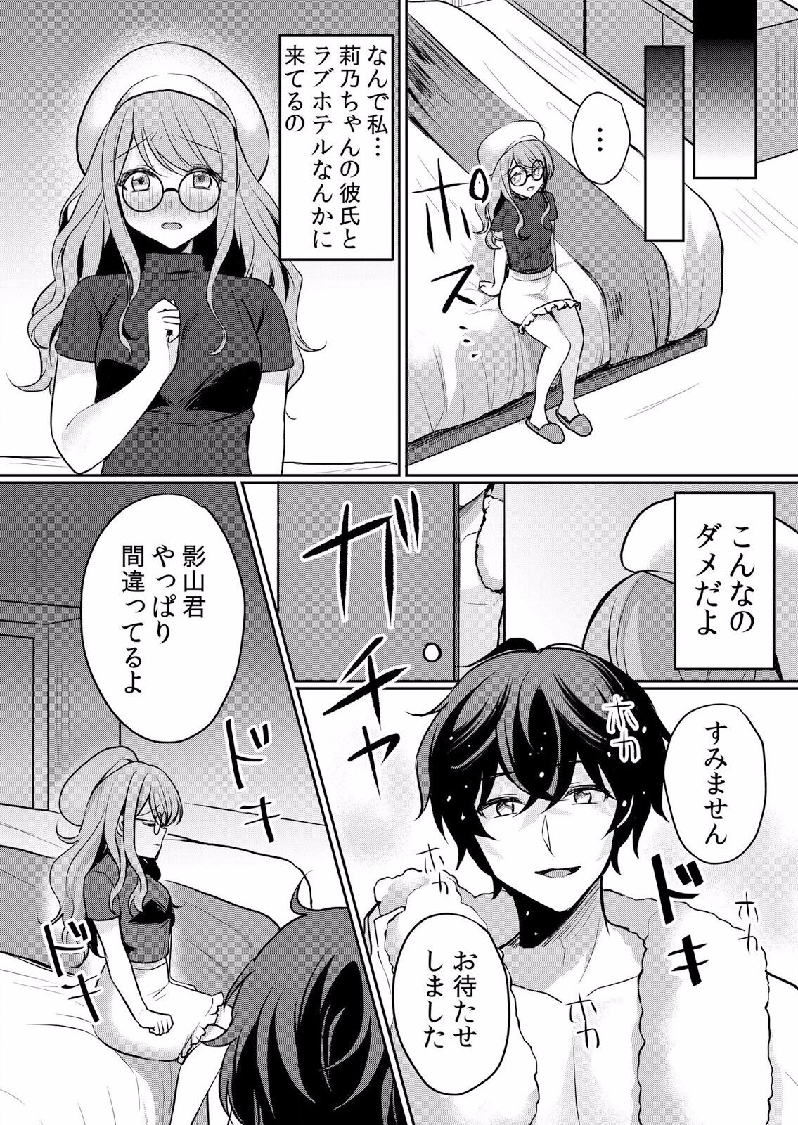 Page 334