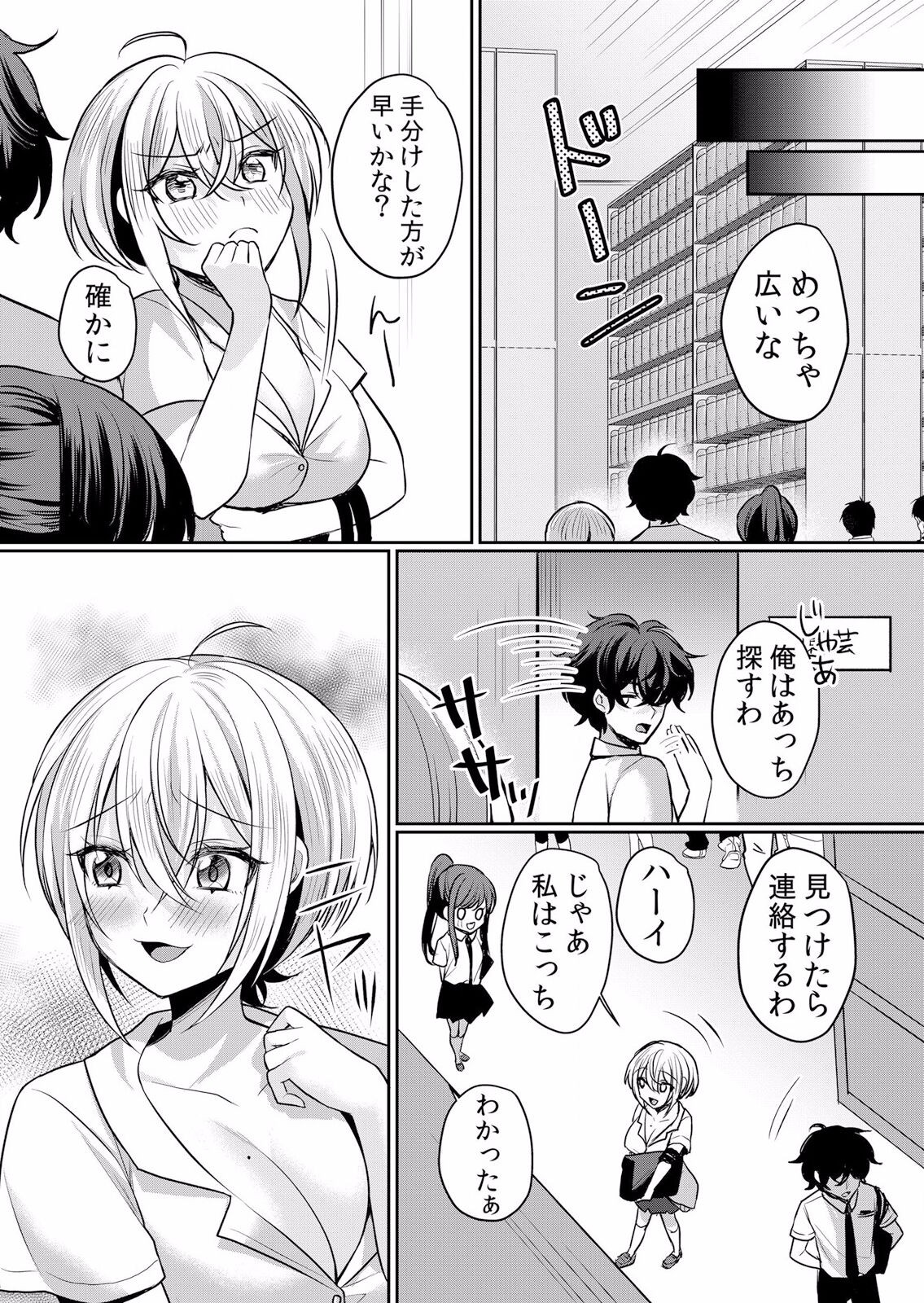 Page 369