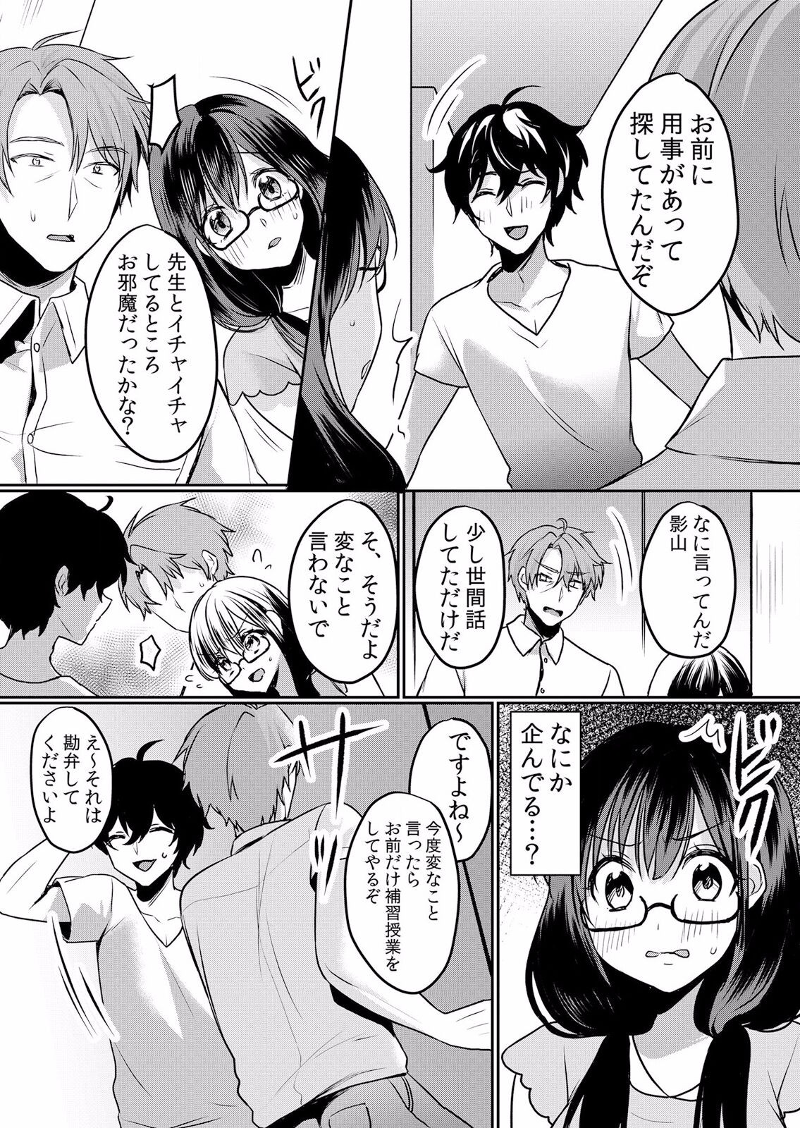 Page 37