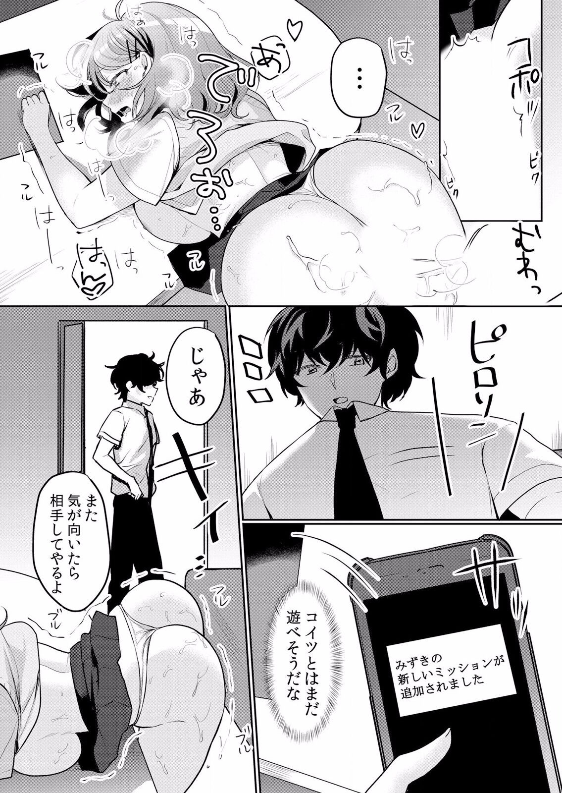 Page 510