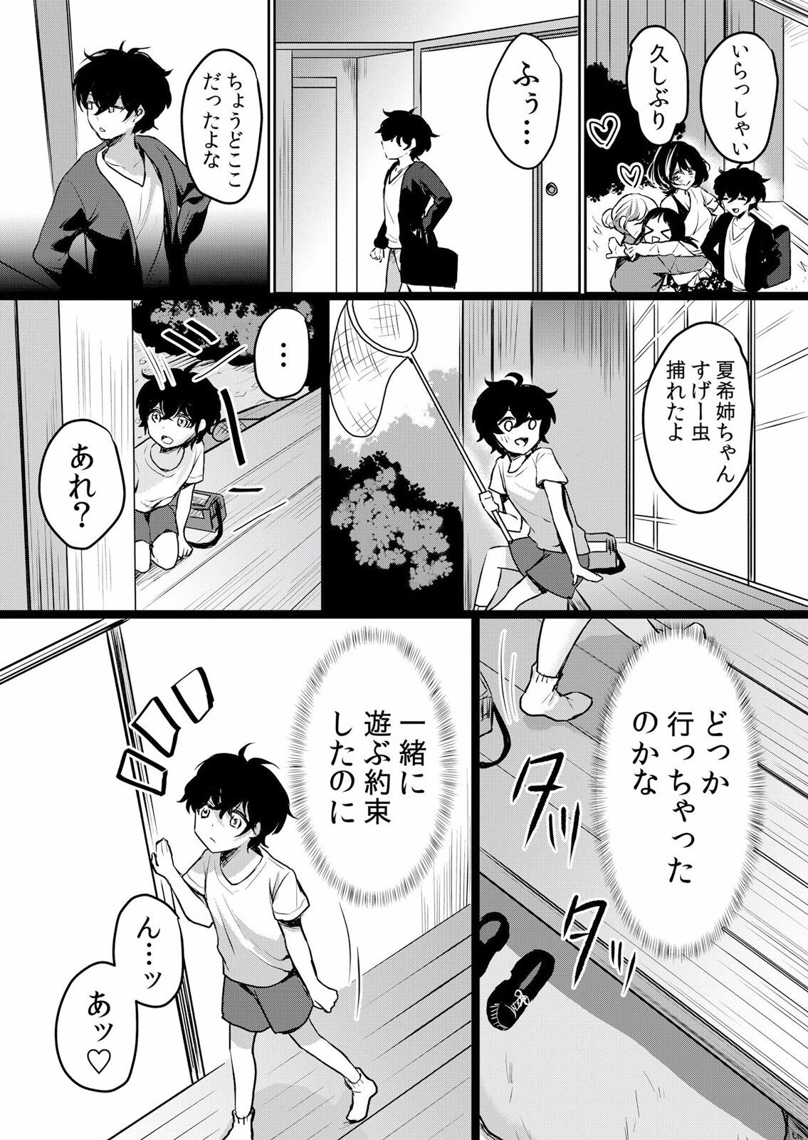 Page 533