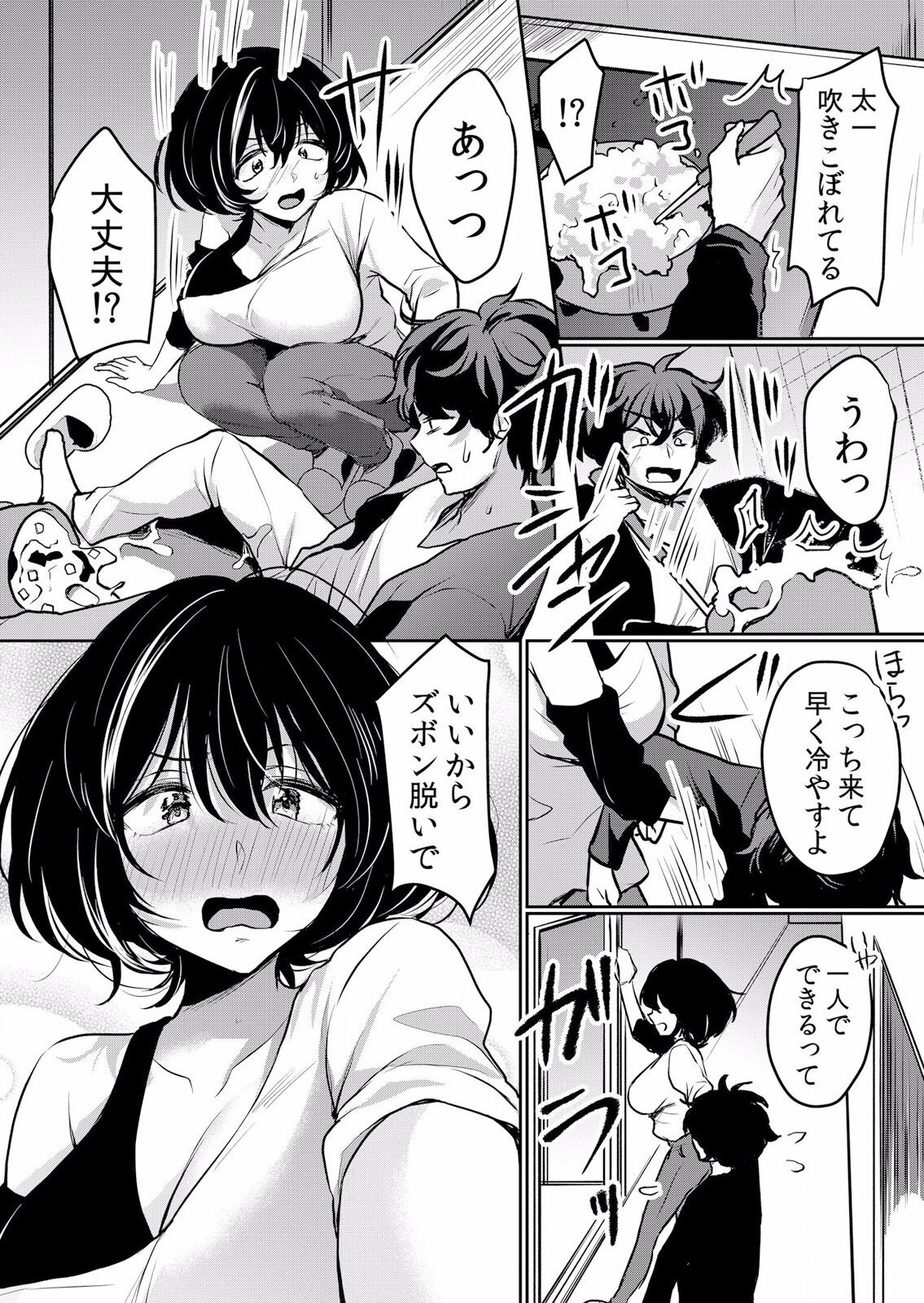 Page 544