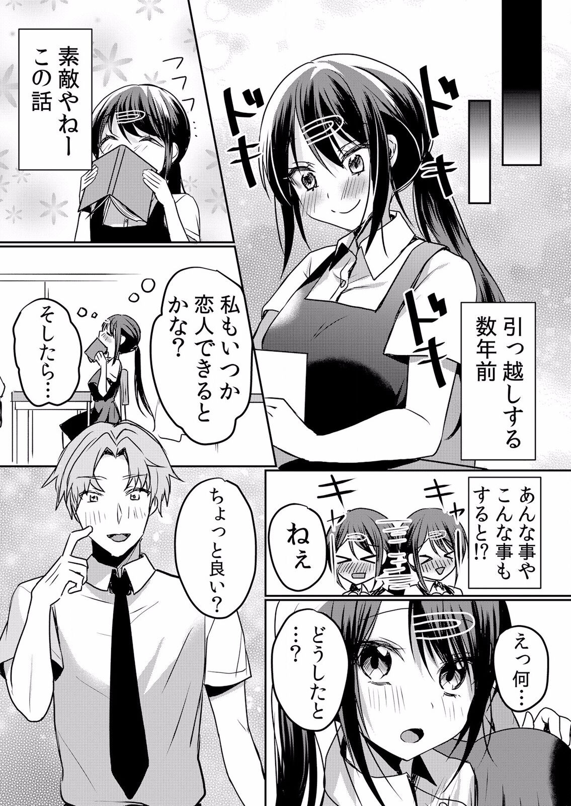 Page 64