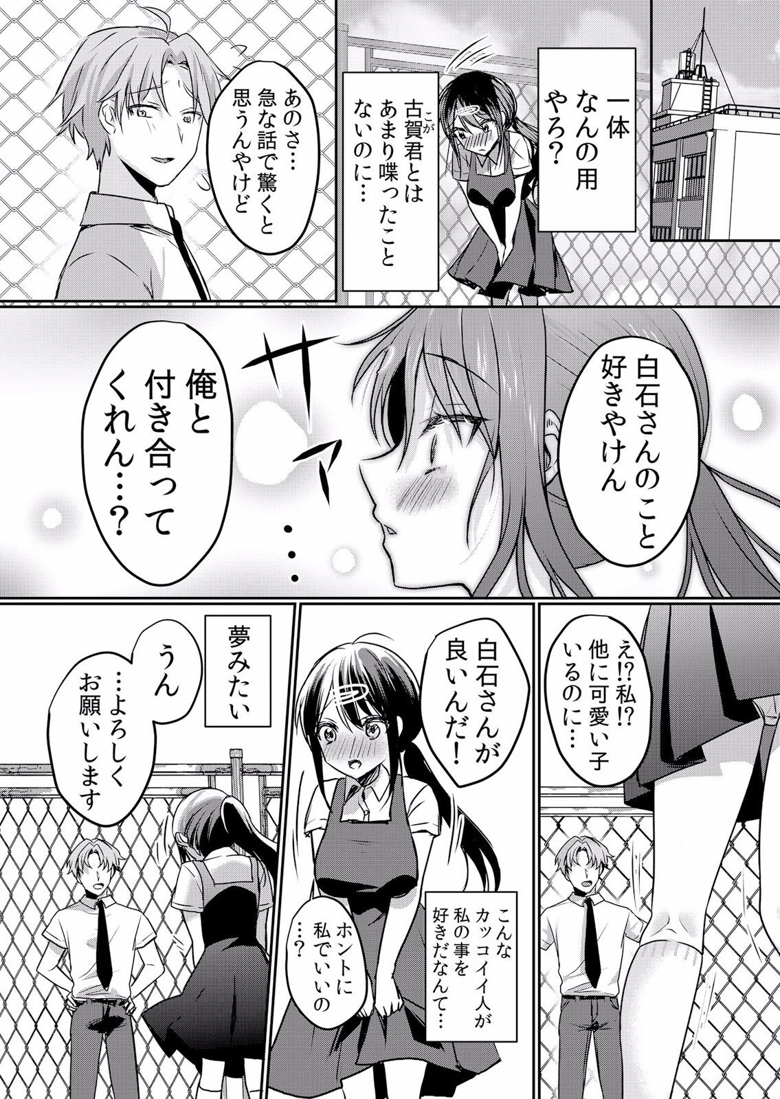 Page 65