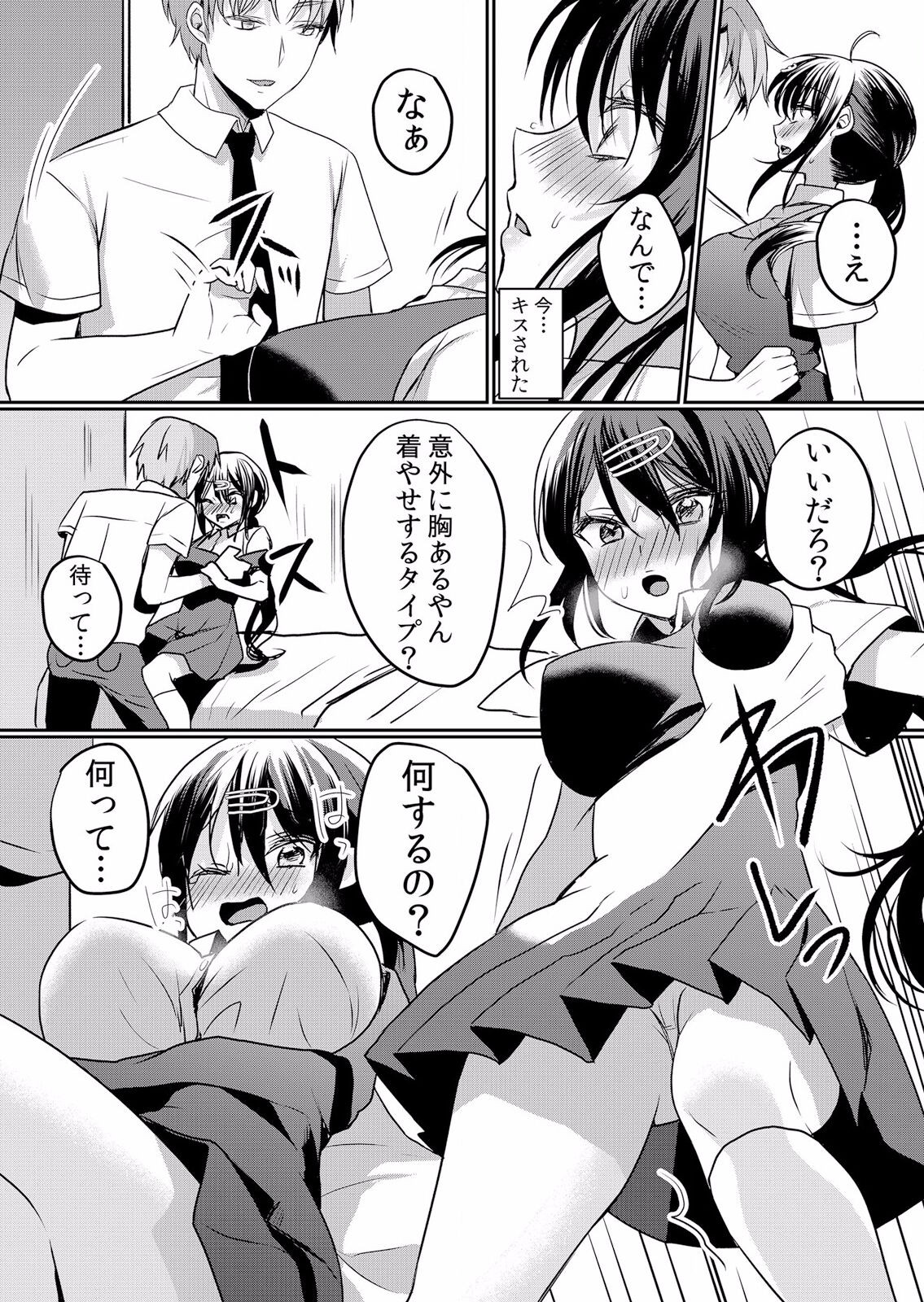 Page 67
