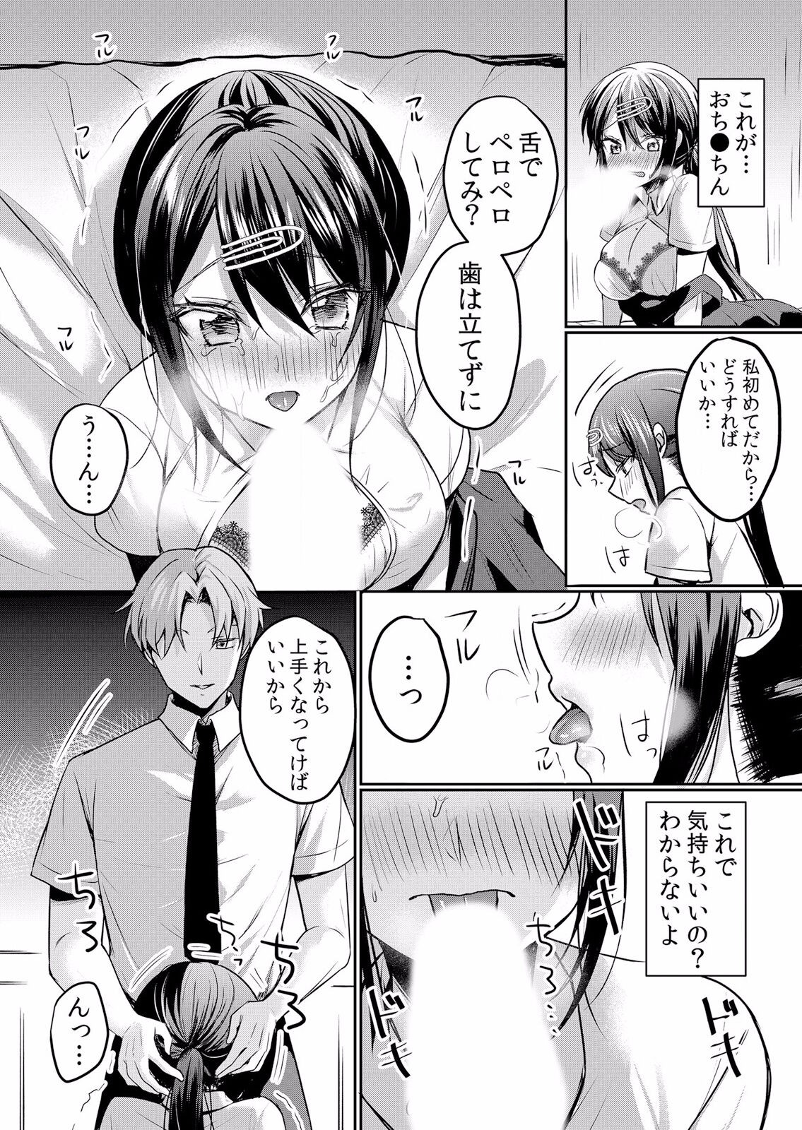 Page 69