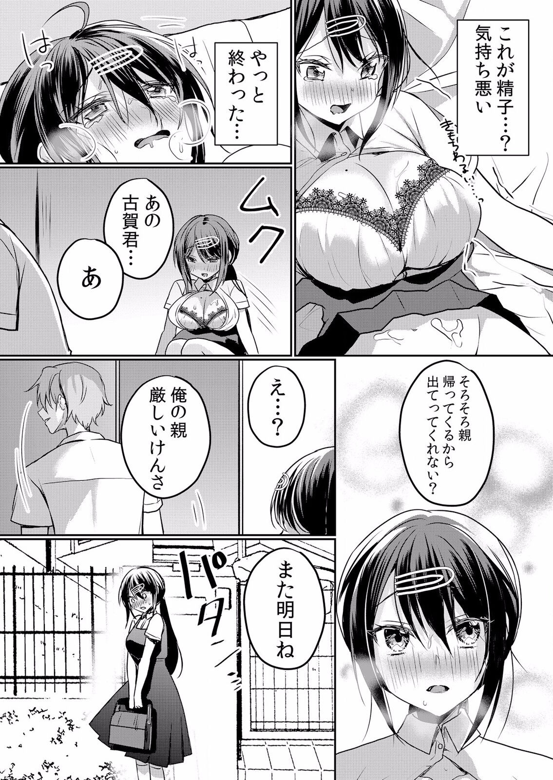 Page 73