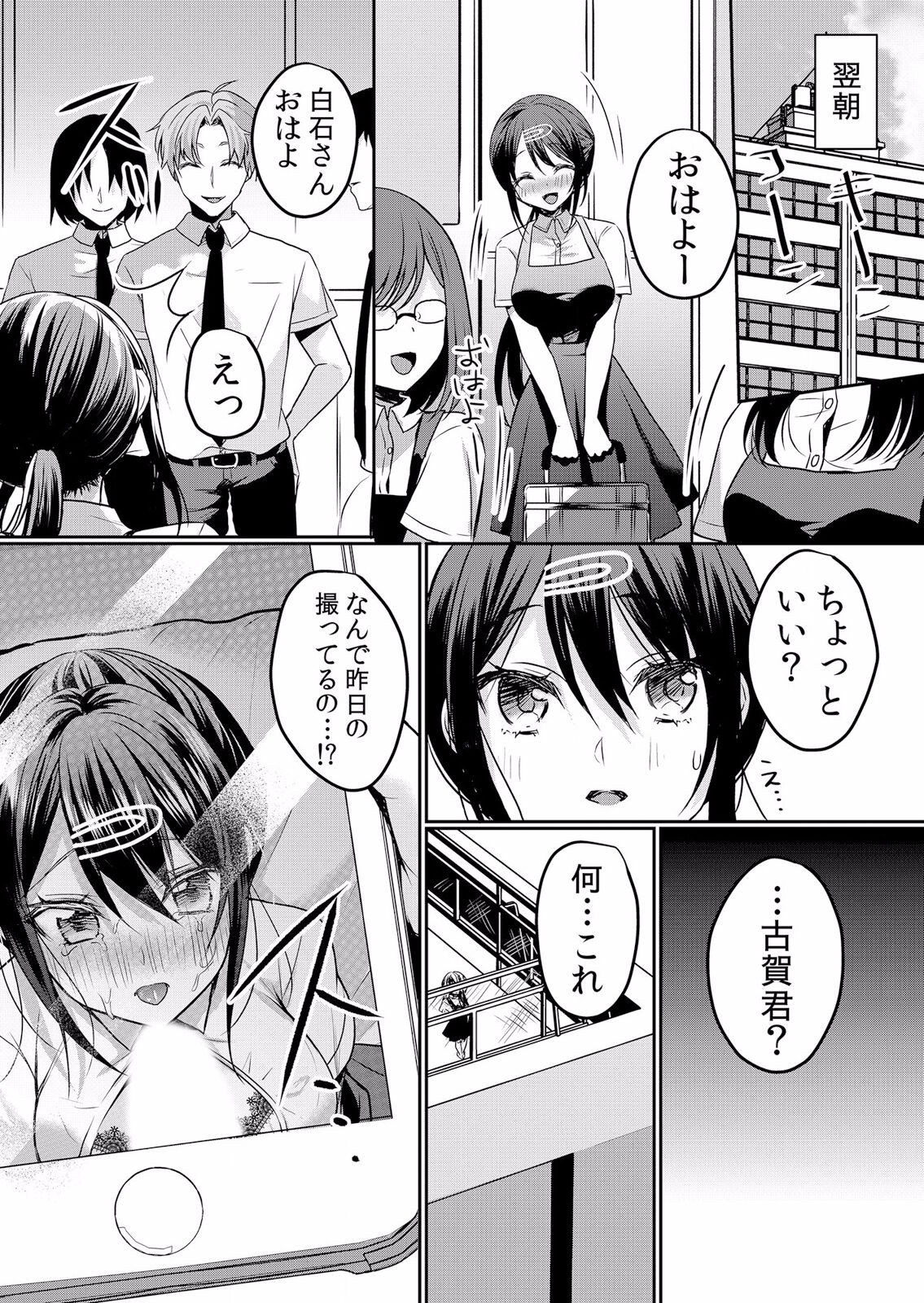 Page 75