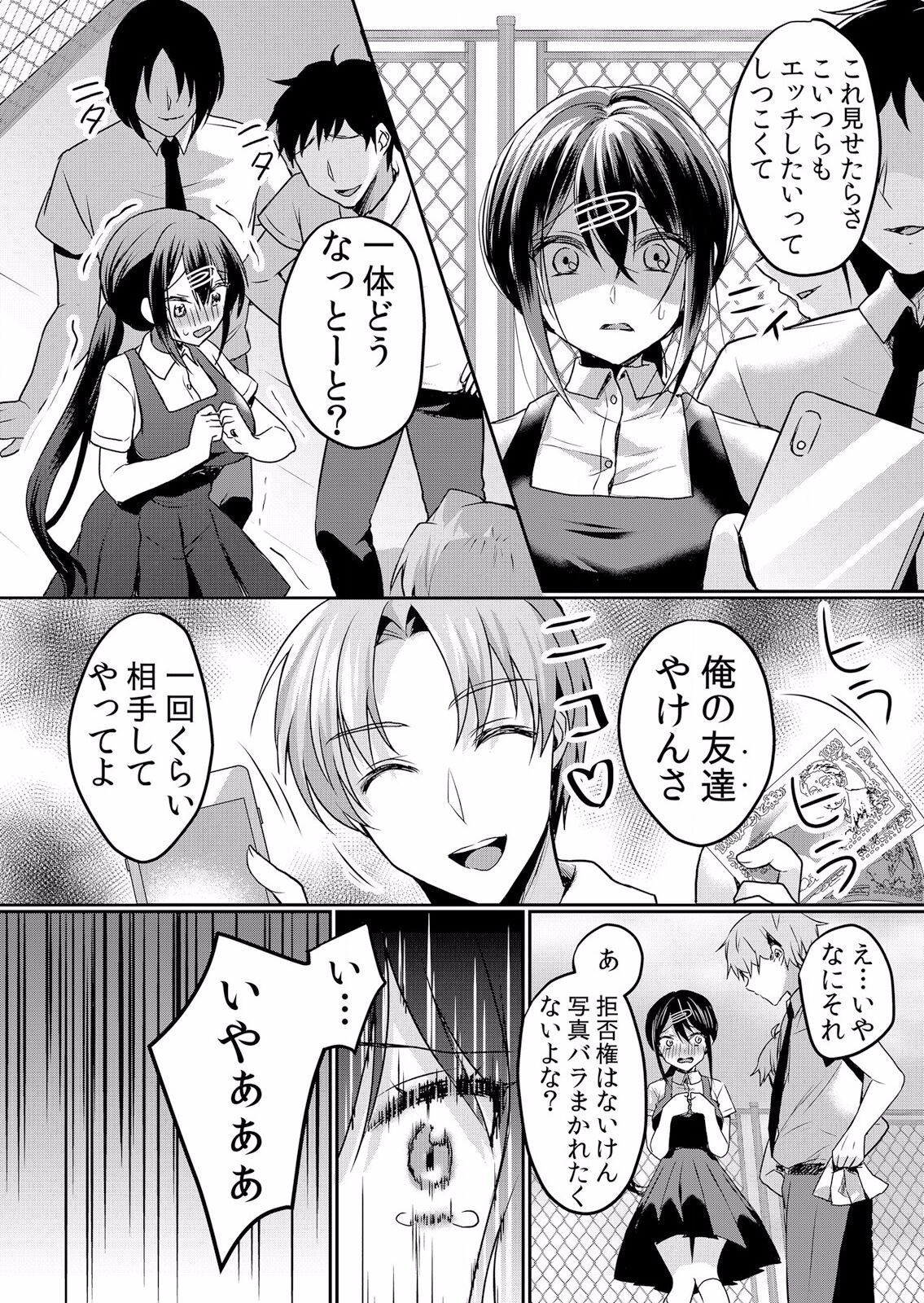 Page 76