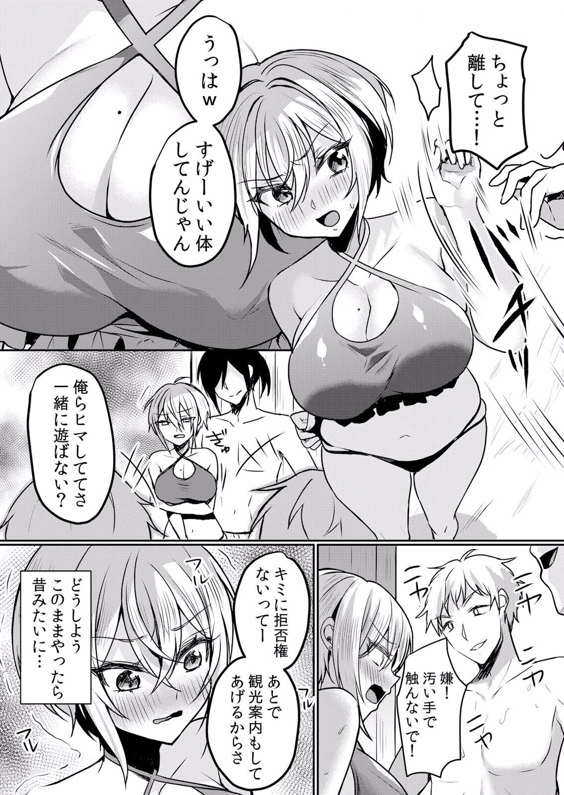 Page 85