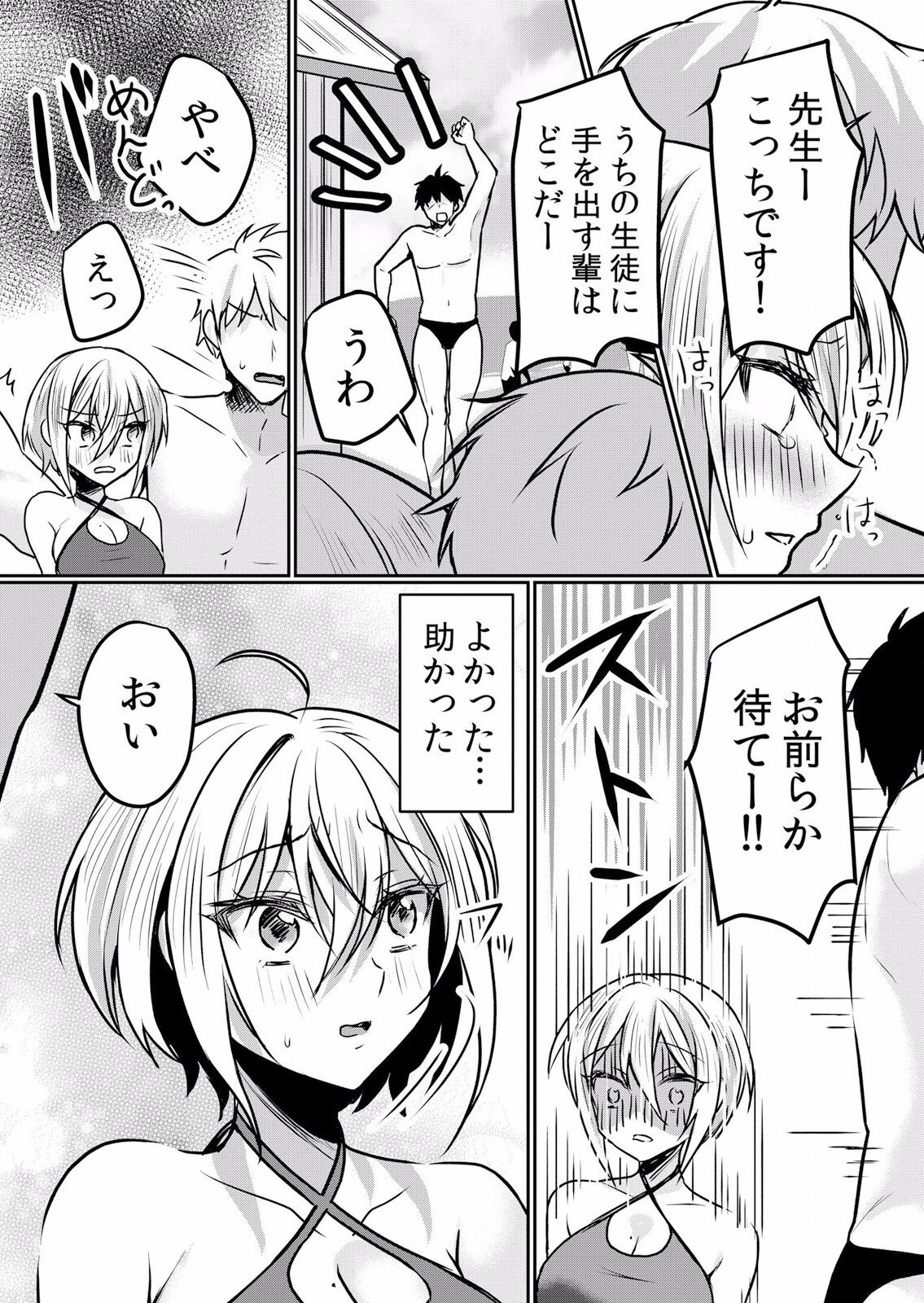 Page 87